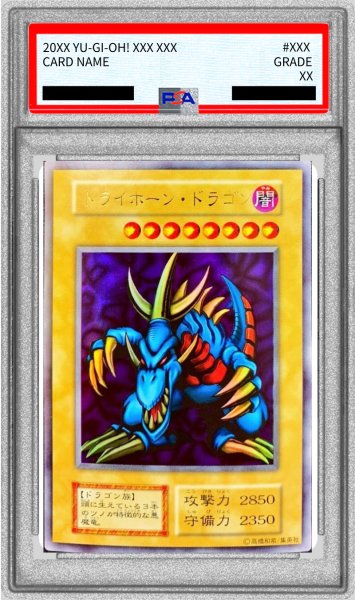 画像1: 〔PSA5鑑定済〕トライホーンドラゴン(初期)【ウルトラ】{-}《モンスター》 (1)