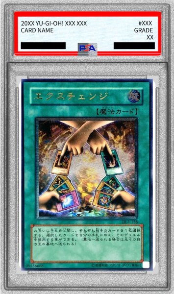 画像1: 〔PSA10鑑定済〕エクスチェンジ【レリーフ】{DL2-136}《魔法》 (1)