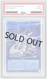 PSA10鑑定済〕サイバードラゴンズィーガー【クォーターセンチュリー