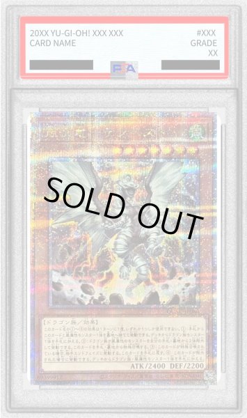 画像1: 〔PSA10鑑定済〕嵐征竜テンペスト【クォーターセンチュリーシークレット】{QCAC-JP080}《モンスター》 (1)