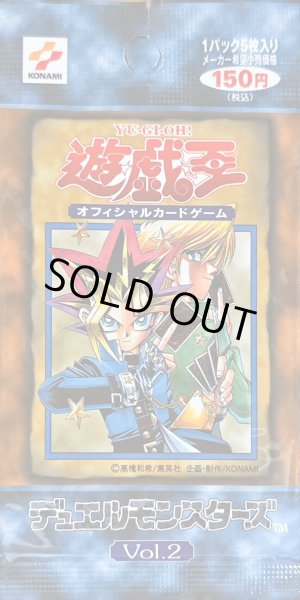 画像1: 〔状態A-〕Vol2【-】{-}《未開封パック》 (1)