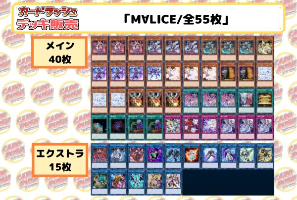 画像2: デッキ販売『M∀LICE(ver5.0)』全55枚【-】{-}《デッキ販売》 (2)