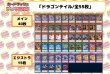画像2: デッキ販売『ドラゴンテイル(ver3.0)』全55枚【-】{-}《デッキ販売》 (2)