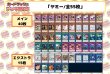 画像2: デッキ販売『ヤミー(ver3.0)』全55枚【-】{-}《デッキ販売》 (2)