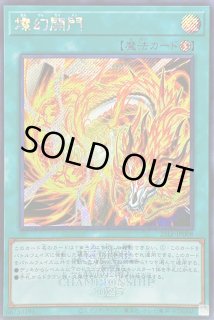 ロゴ入り 遊戯王 燦幻開門 シークレット 3枚セット 日版 燦幻開門(ロゴ)【シークレット】{25LP-JP008}《魔法》