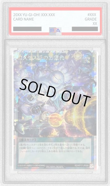 画像1: 〔PSA10鑑定済〕コスモス姫のお戯れ【オーバーラッシュレア】{RD/KP17-JP058}《RD魔法》 (1)
