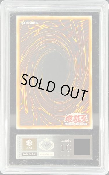 画像2: 〔ARS10鑑定済〕☆旧アジア☆神炎皇ウリア【レリーフ】{SOI-AE001}《コレクター向け》 (2)