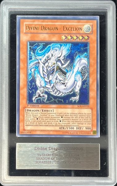 画像1: 〔ARS10鑑定済〕☆旧アジア☆神竜エクセリオン【レリーフ】{SOI-AE033}《コレクター向け》 (1)