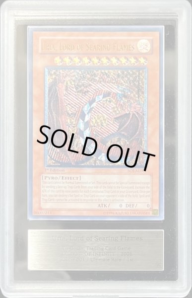 画像1: 〔ARS10鑑定済〕☆旧アジア☆神炎皇ウリア【レリーフ】{SOI-AE001}《コレクター向け》 (1)