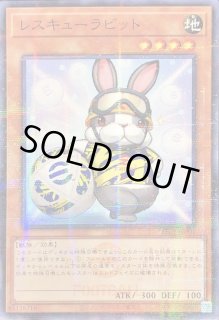 レスキューラビット - カードラッシュ[遊戯王]