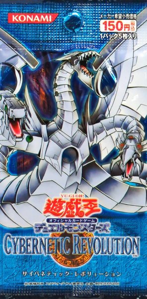画像1: CYBERNETICREVOLUTION【-】{-}《未開封パック》 (1)