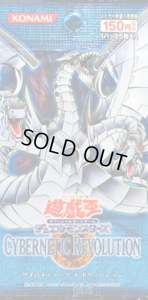 画像1: CYBERNETICREVOLUTION【-】{-}《未開封パック》 (1)