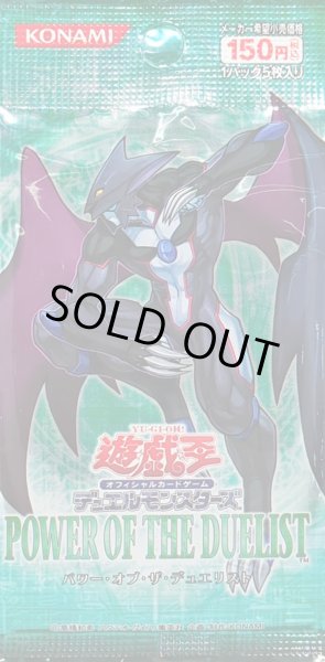 画像1: POWEROFTHEDUELIST【-】{-}《未開封パック》 (1)