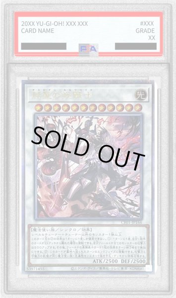 画像1: 〔PSA10鑑定済〕赫聖の妖騎士【クォーターセンチュリーシークレット】{CF01-JP166}《シンクロ》 (1)