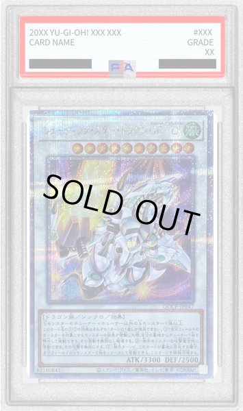 画像1: 〔PSA10鑑定済〕シューティングスタードラゴンTGEX【クォーターセンチュリーシークレット】{QCCP-JP047}《シンクロ》 (1)