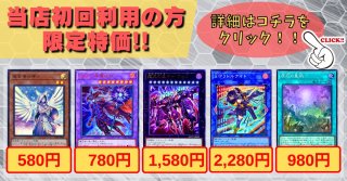 カードラッシュ】遊戯王が日本最大級の通販サイト