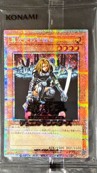 画像1: (未開封)異次元の女戦士【プリズマティックシークレット】{25YA-JP003}《モンスター》 (1)