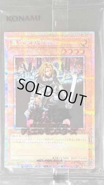 画像1: 〔状態A-〕(未開封)異次元の女戦士【プリズマティックシークレット】{25YA-JP003}《モンスター》 (1)