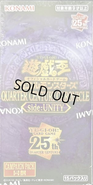 画像1: 〔状態A-〕☆アジア☆sideUNITYQUARTERCENTURYCHRONICLE【-】{-}《未開封BOX》 (1)