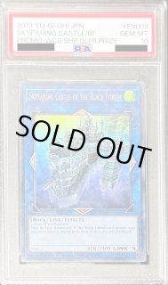 黒き森の航天閣SkyfaringCastleoftheBlackForest - カードラッシュ[遊戯王]