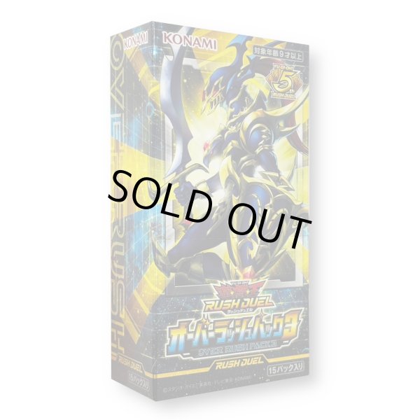 画像1: オーバーラッシュパック3【-】{-}《未開封BOX》 (1)