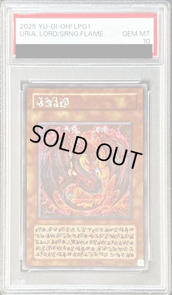 画像1: 〔PSA10鑑定済〕神炎皇ウリア(アニメイラスト)【シークレット】{-}《モンスター》 (1)