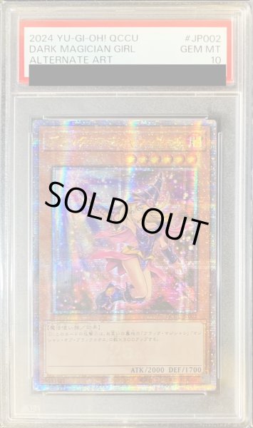 画像1: 〔※状態難/PSA10鑑定済〕☆アジア☆(新)ブラックマジシャンガール【クォーターセンチュリーシークレット】{QCCU-JP002}《モンスター》 (1)
