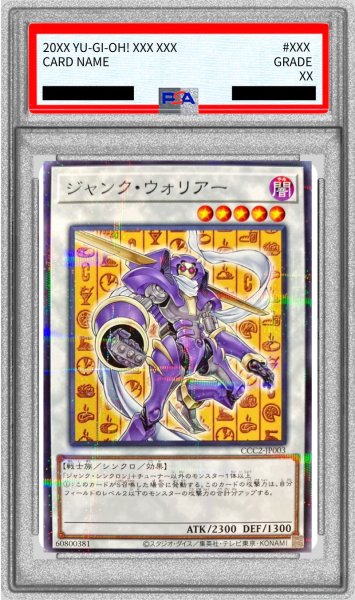 画像1: 〔PSA10鑑定済〕ジャンクウォリアー【ノーマルパラレル】{CCC2-JP003}《シンクロ》 (1)