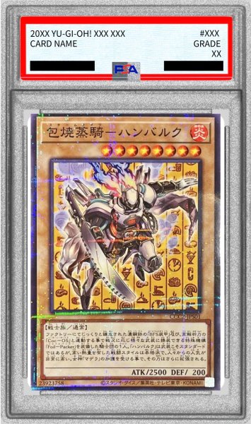 画像1: 〔PSA10鑑定済〕包焼蒸騎ハンバルク【ノーマルパラレル】{CCC2-JPS01}《モンスター》 (1)