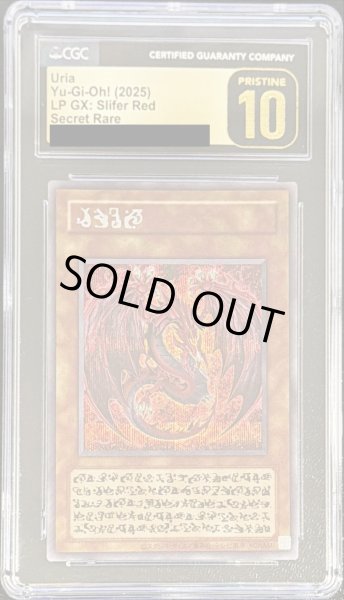 画像1: 〔CGC10鑑定済〕神炎皇ウリア(アニメイラスト)【シークレット】{-}《モンスター》 (1)