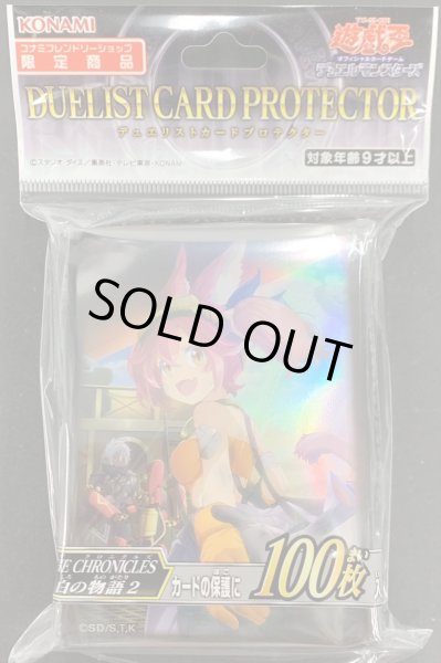 画像1: 〔状態A-〕スリーブ『THECHRONICLES白の物語2』100枚入り【-】{-}《スリーブ》 (1)