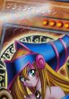 画像14: 〔状態B〕ブラックマジシャンガール【レア】{G3-11}《モンスター》 (14)