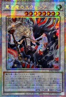 遊戯王　黒き竜のエクレシア プリシク Amazon.co.jp: 遊戯王カード 黒き竜のエクレシア(プリズマティック