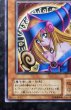 画像5: 〔状態B〕ブラックマジシャンガール【レア】{G3-11}《モンスター》 (5)