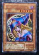 画像2: 〔状態B〕ブラックマジシャンガール【レア】{G3-11}《モンスター》 (2)