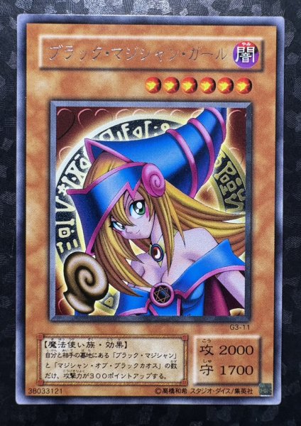 画像2: 〔状態B〕ブラックマジシャンガール【レア】{G3-11}《モンスター》 (2)