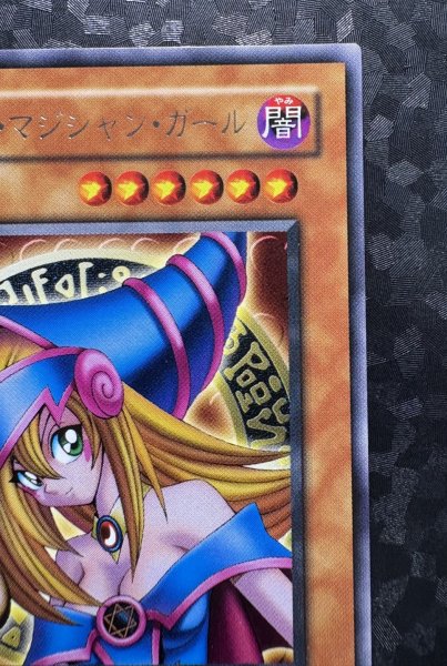画像4: 〔状態B〕ブラックマジシャンガール【レア】{G3-11}《モンスター》 (4)