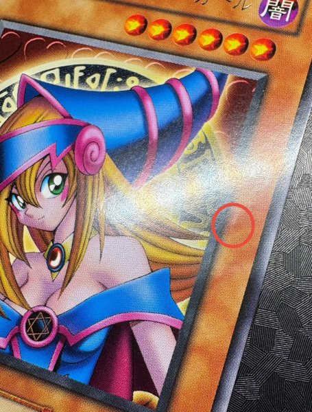 画像12: 〔状態B〕ブラックマジシャンガール【レア】{G3-11}《モンスター》 (12)