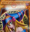 画像13: 〔状態B〕ブラックマジシャンガール【レア】{G3-11}《モンスター》 (13)
