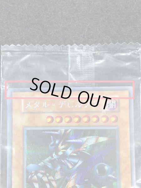 画像4: 〔状態B〕(未開封)メタルデビルゾア【シークレット】{-}《モンスター》 (4)