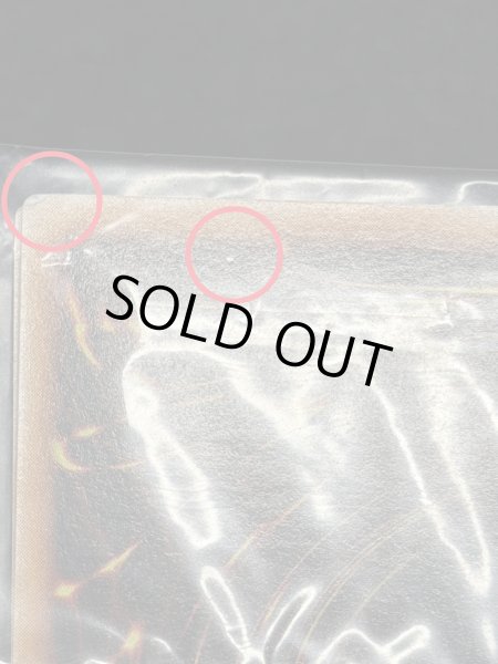 画像13: 〔状態B〕(未開封)メタルデビルゾア【シークレット】{-}《モンスター》 (13)