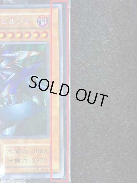 画像6: 〔状態B〕(未開封)メタルデビルゾア【シークレット】{-}《モンスター》 (6)