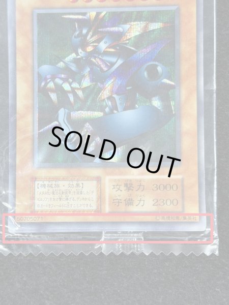 画像7: 〔状態B〕(未開封)メタルデビルゾア【シークレット】{-}《モンスター》 (7)