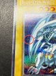画像12: 〔状態B〕BlueeyesWhiteDragon【シークレット】{DDS-001}《モンスター》 (12)