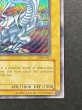 画像6: 〔状態B〕BlueeyesWhiteDragon【シークレット】{DDS-001}《モンスター》 (6)