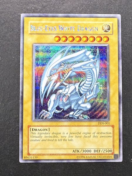 画像2: 〔状態B〕BlueeyesWhiteDragon【シークレット】{DDS-001}《モンスター》 (2)