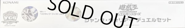 画像1: デュエルセット『ジャンクウォリアー(YCSJ2025NAGOYA)』【-】{-}《その他》 (1)
