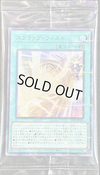 画像1: 〔状態B〕(未開封)スクラップフィスト【ウルトラパラレル】{25YJ-JPN01}《魔法》 (1)