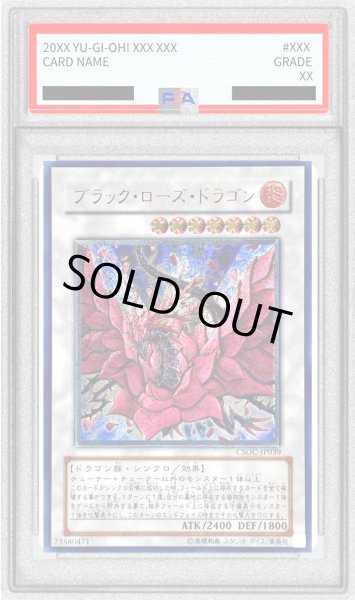 画像1: 〔状態難/PSA9鑑定済〕ブラックローズドラゴン【レリーフ】{CSOC-JP039}《シンクロ》 (1)