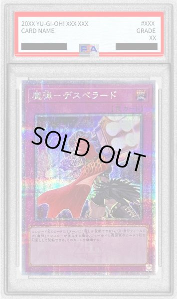 画像1: 〔状態難/PSA10鑑定済〕魔弾デスペラード【クォーターセンチュリーシークレット】{QCCP-JP164}《罠》 (1)